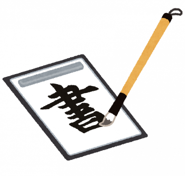 沖崎 愛子